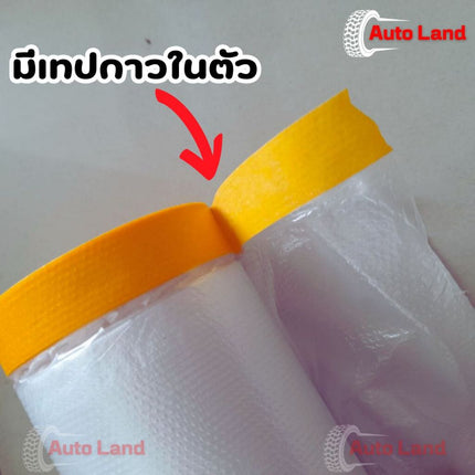 🔥พร้อมส่ง🔥พลาสติก พลาสติกปิดพ่นสี พลาสติกปิดกันฝุ่น เทปฟิล์ม เทปกาว ที่กันฝุ่น ชนิดมีเทปกาวในตัว Somi สินค้าในไทย