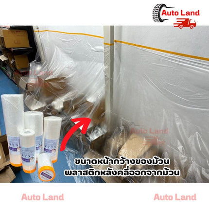 🔥พร้อมส่ง🔥พลาสติก พลาสติกปิดพ่นสี พลาสติกปิดกันฝุ่น เทปฟิล์ม เทปกาว ที่กันฝุ่น ชนิดมีเทปกาวในตัว Somi สินค้าในไทย