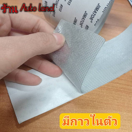 🔥พร้อมส่ง🔥เทปกาวซ่อมมุ้งลวด แผ่นปะมุ้งลวด เทปกาวมุ้งลวด ตาข่ายซ่อมมุ้ง (1ม้วน) สินค้าในไทย
