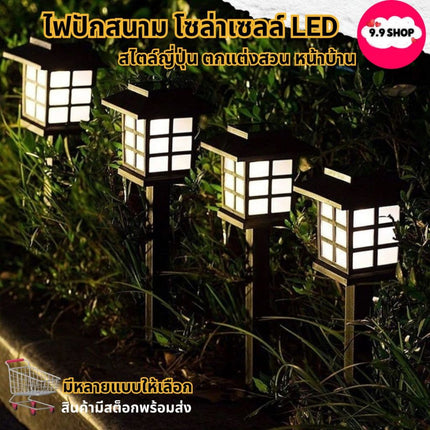 🚚พร้อมส่ง🚚ไฟปักสนาม ไฟโซล่าเซลล์ สไตล์ญี่ปุ่น ตกแต่งสวน หน้าบ้าน LED ไฟทาง โคมไฟโซล่าเซลล์ ไฟโซล่าเซลล์ Solar cell