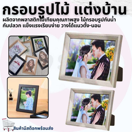 🚚พร้อมส่ง🚚กรอบรูปไม้ มีขาตั้งโต๊ะ รูแขวน แบบเรียบ วางได้แนวตั้ง-นอน ใส่ภาพ ของตกแต่งบ้าน ราคา/ชิ้น สินค้าในไทย