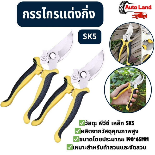 🔥พร้อมส่ง🔥กรรไกรแต่งกิ่ง กรรไกรสแตนเลส กรรไกรสำหรับตัดแต่งกิ่งไม้ ดอกไม้ เครื่องมือจัดทำสวน สินค้าในไทย