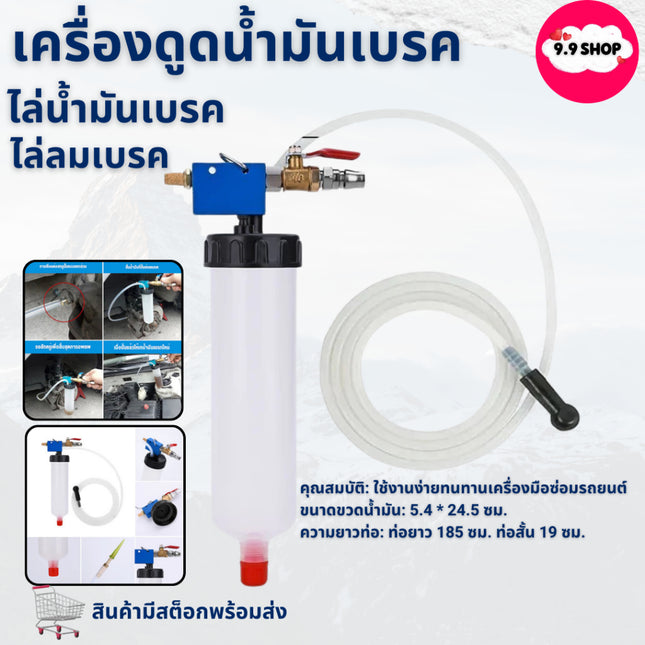 🚚พร้อมส่ง🚚เครื่องดูดน้ำมันเบรค ไล่น้ำมันเบรค ไล่ลมเบรค ถ่ายน้ำมัน U.DIYที่ดูดของเหลว เปลี่ยนน้ำมัน30cc สินค้าในไทย
