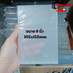 6 นิ้ว /102x152mm