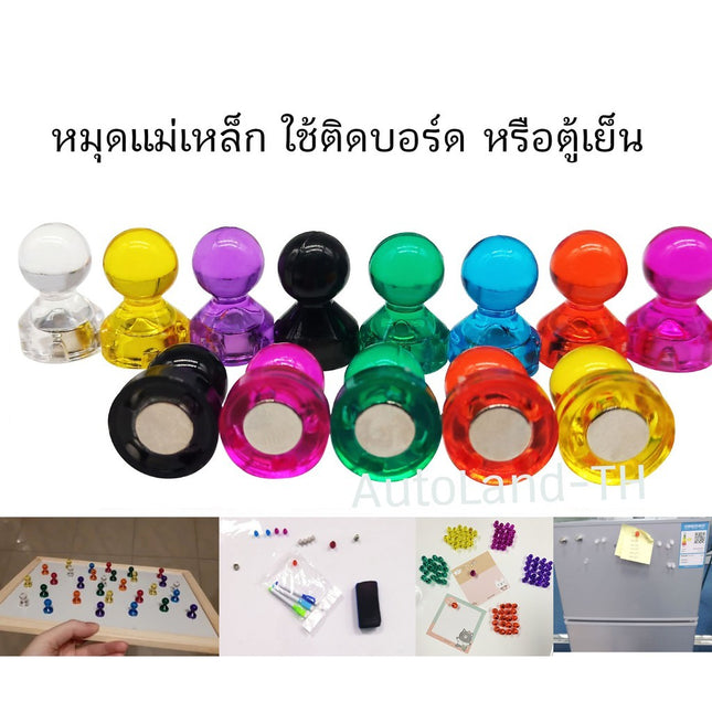 🔥พร้อมส่ง🔥หมุด หมุดแม่เหล็ก หมุดแม่เหล็กสําหรับติดไวท์บอร์ด  10 ชิ้น/ชุด สินค้าในไทย
