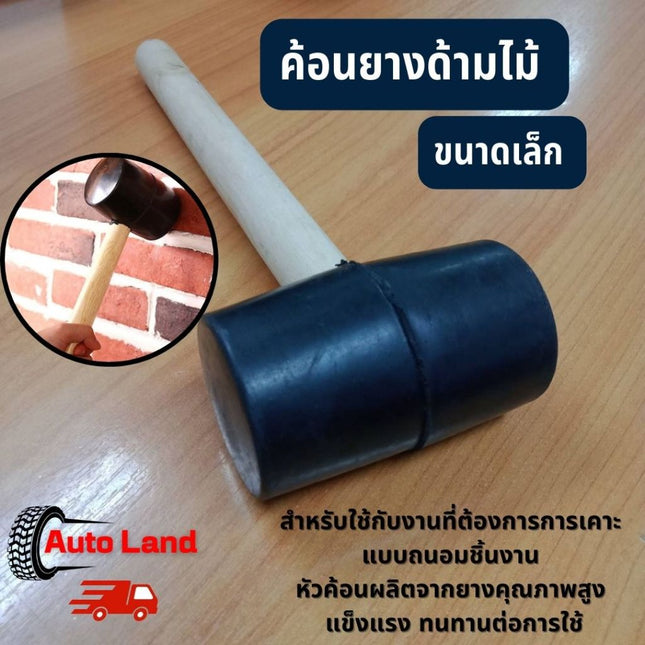 🔥พร้อมส่ง🔥ค้อนกลม ค้อนยาง ค้อนหัวยาง ค้อนยางด้ามไม้  ฆ้อนยาง  ผลิตจากยางคุณภาพสูง มีความนิ่มไม่แข็งกระด้าง สินค้าในไทย