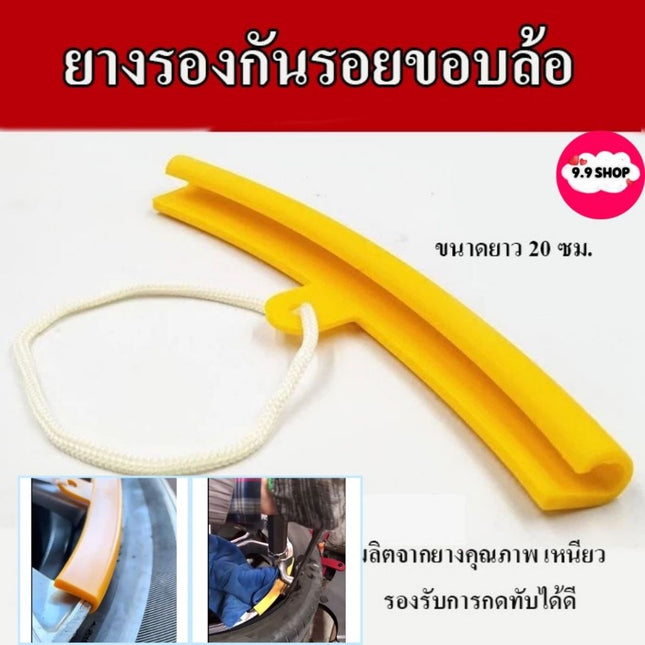 ยางรองขอบล้อ ยางรองขอบแม็ก ยางกันรอย ยางรองแม็ก ยางรองกันรอย  ล้อแม็ก สีเหลือง 20cm.ยางรองขอบล้อ สินค้าพร้อมส่งในไทย