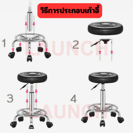 LAUNCH BAR CHAIR เก้าอี้ทรงกลมสีดำ สามารถปรับระดับ  ขึ้น-ลงได้  ล้อหมุน 360 องศา
