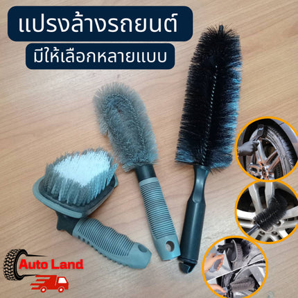 🔥พร้อมส่ง🔥แปรงล้างรถ ยางรถยนต์ ซี่ล้อรถยนต์  แปรงปัดฝุ่น ปัดตามซอกเบาะ ชุดแปรง แปรงทำความสะอาด แปรงล้อ สินค้าในไทย