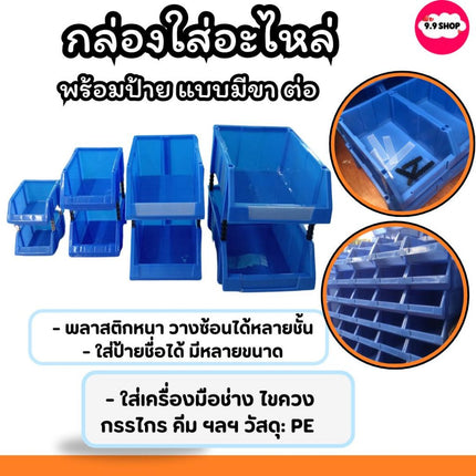 🚚พร้อมส่ง🚚กล่องใส่อะไหล่ กล่องเก็บของ มีขาต่อ กล่องเก็บอะไหล่ กล่องใส่เครื่องมือ กล่องเก็บอุปกรณ์ สินค้าในไทย