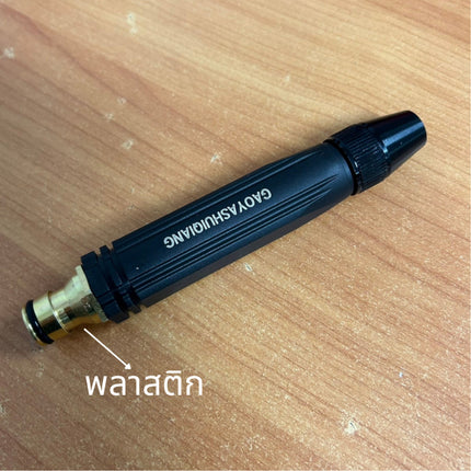 🚚พร้อมส่ง🚚หัวฉีดน้ำแรงดัน หัวฉีด ปืนฉีดน้ำ ที่ฉีดน้ำ ปรับน้ำได้ สำหรับรดน้ำต้นไม้ ล้างรถ สินค้าในไทย